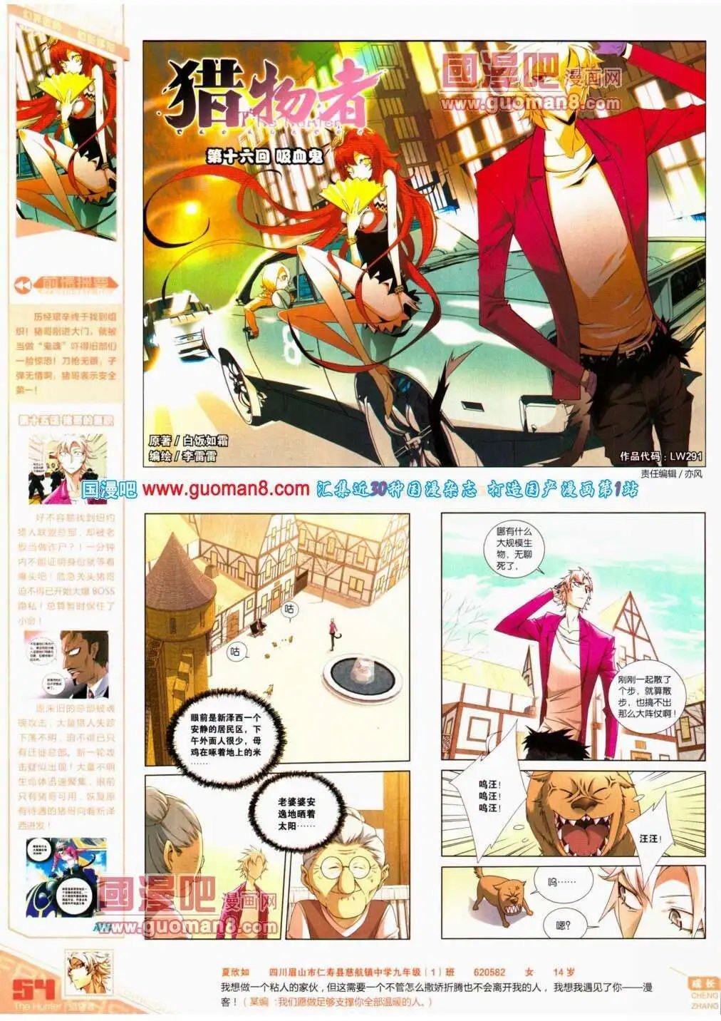 第291期 全本