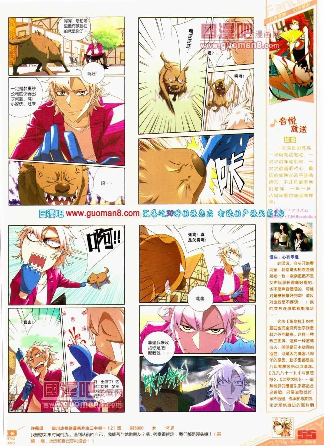 第291期 全本