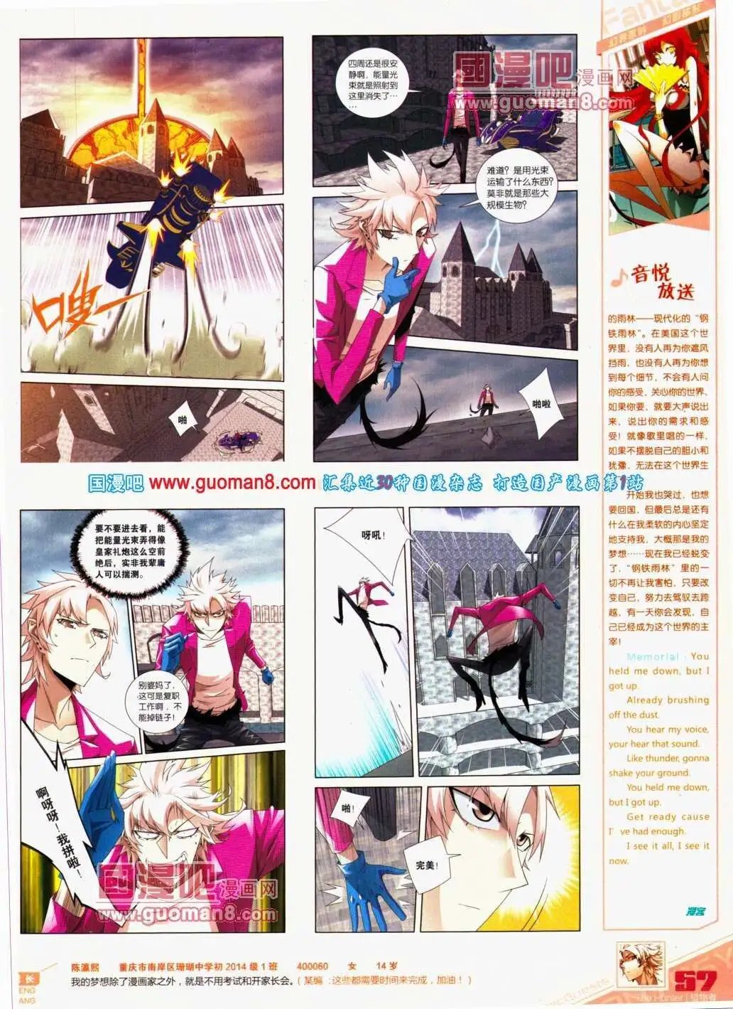 第291期 全本