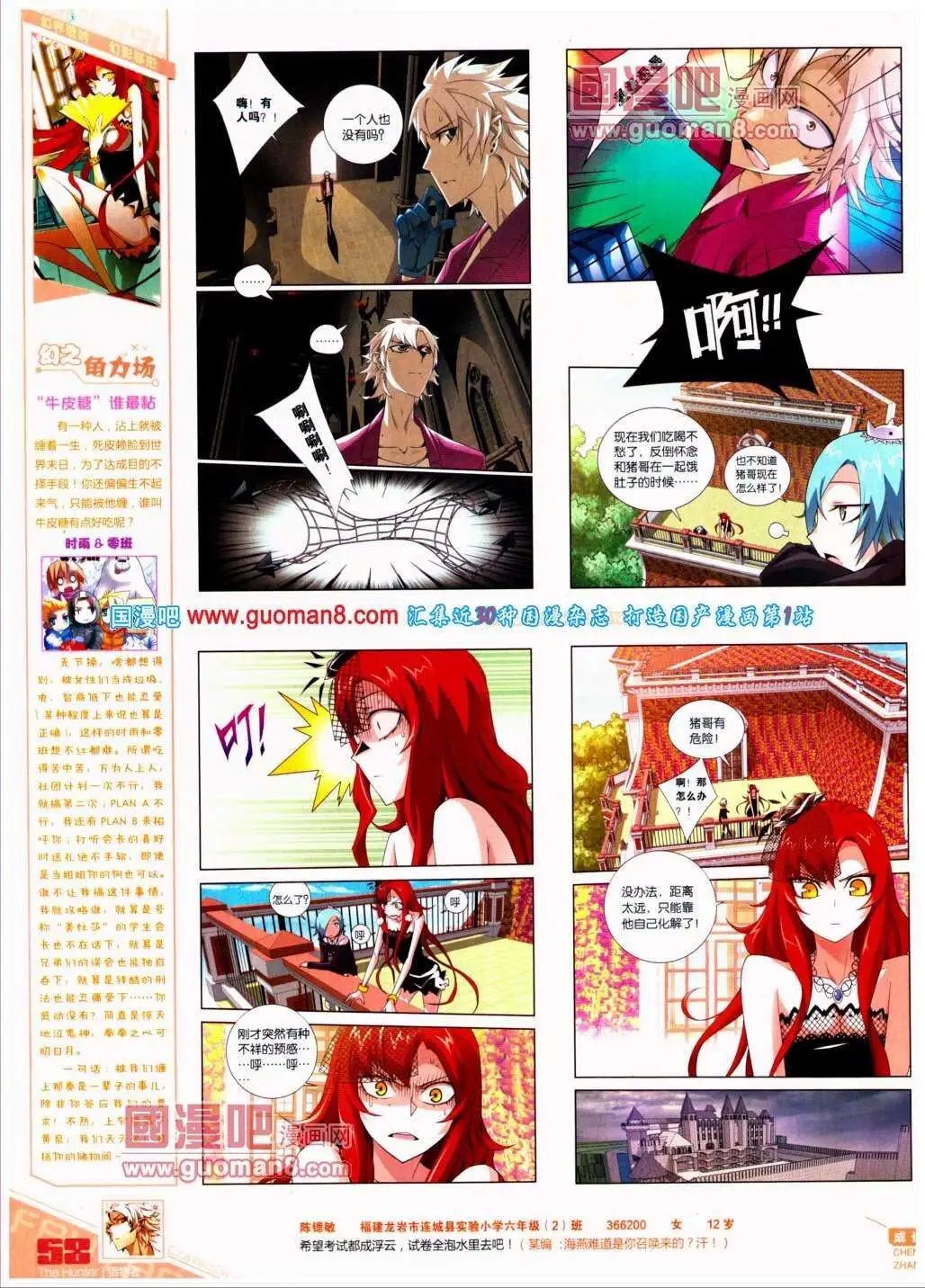 第291期 全本