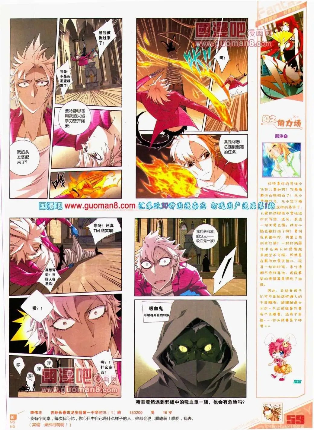 第291期 全本
