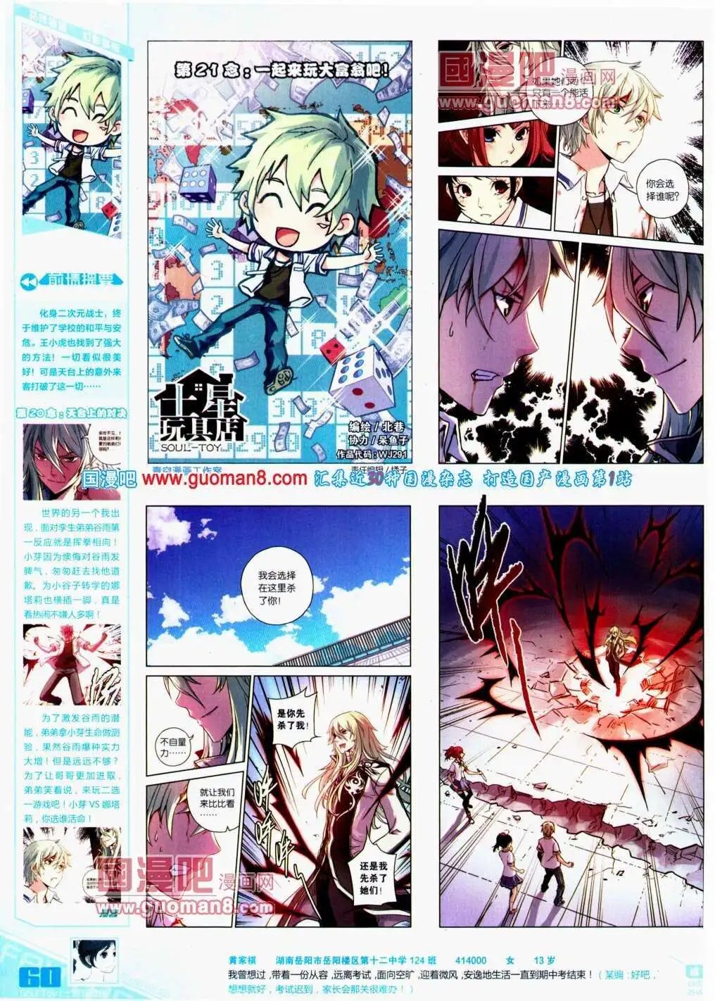 第291期 全本