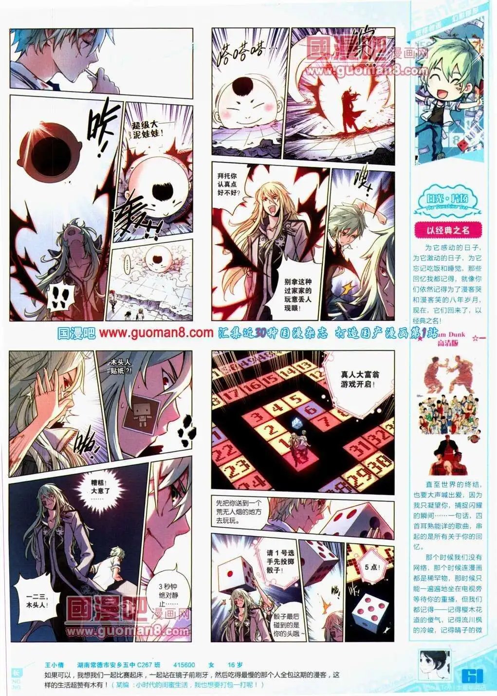 第291期 全本