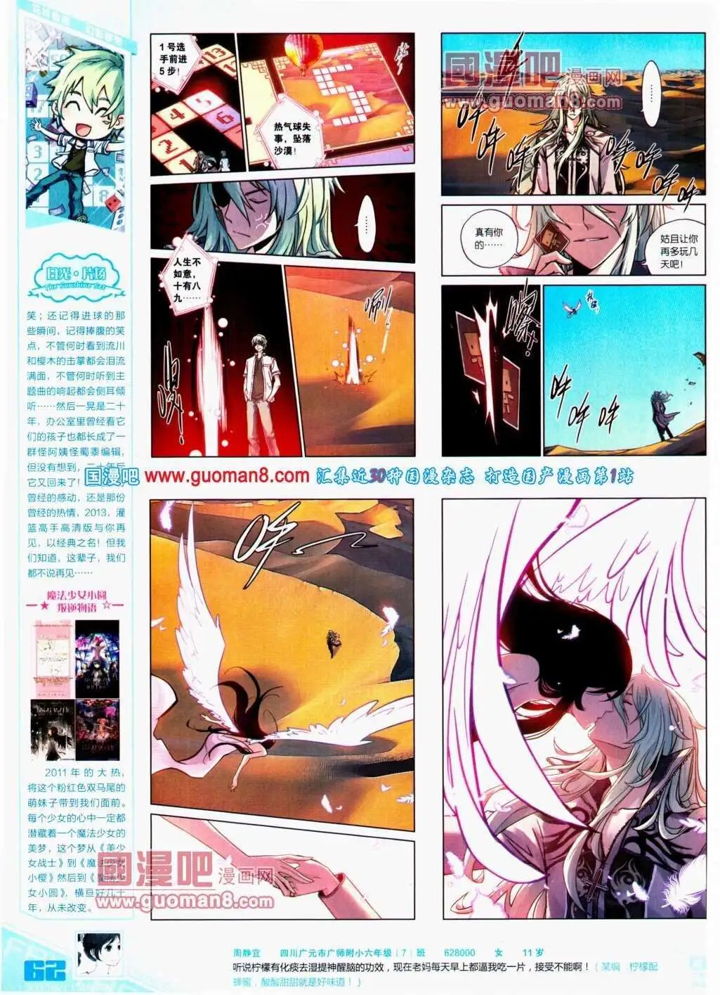 第291期 全本
