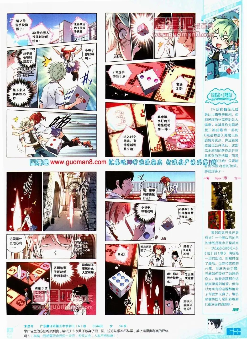 第291期 全本