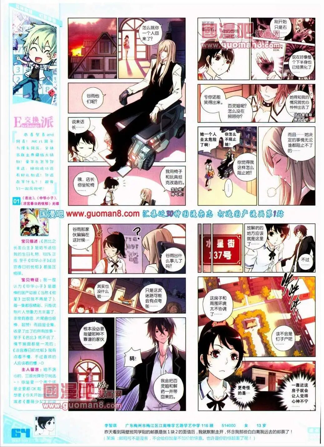 第291期 全本