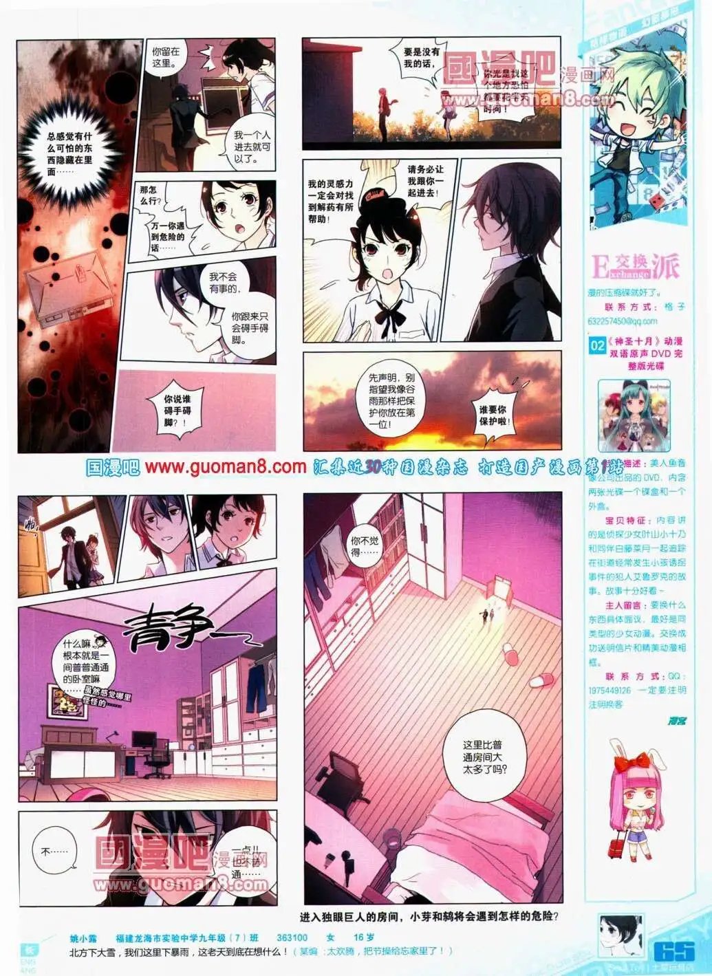 第291期 全本