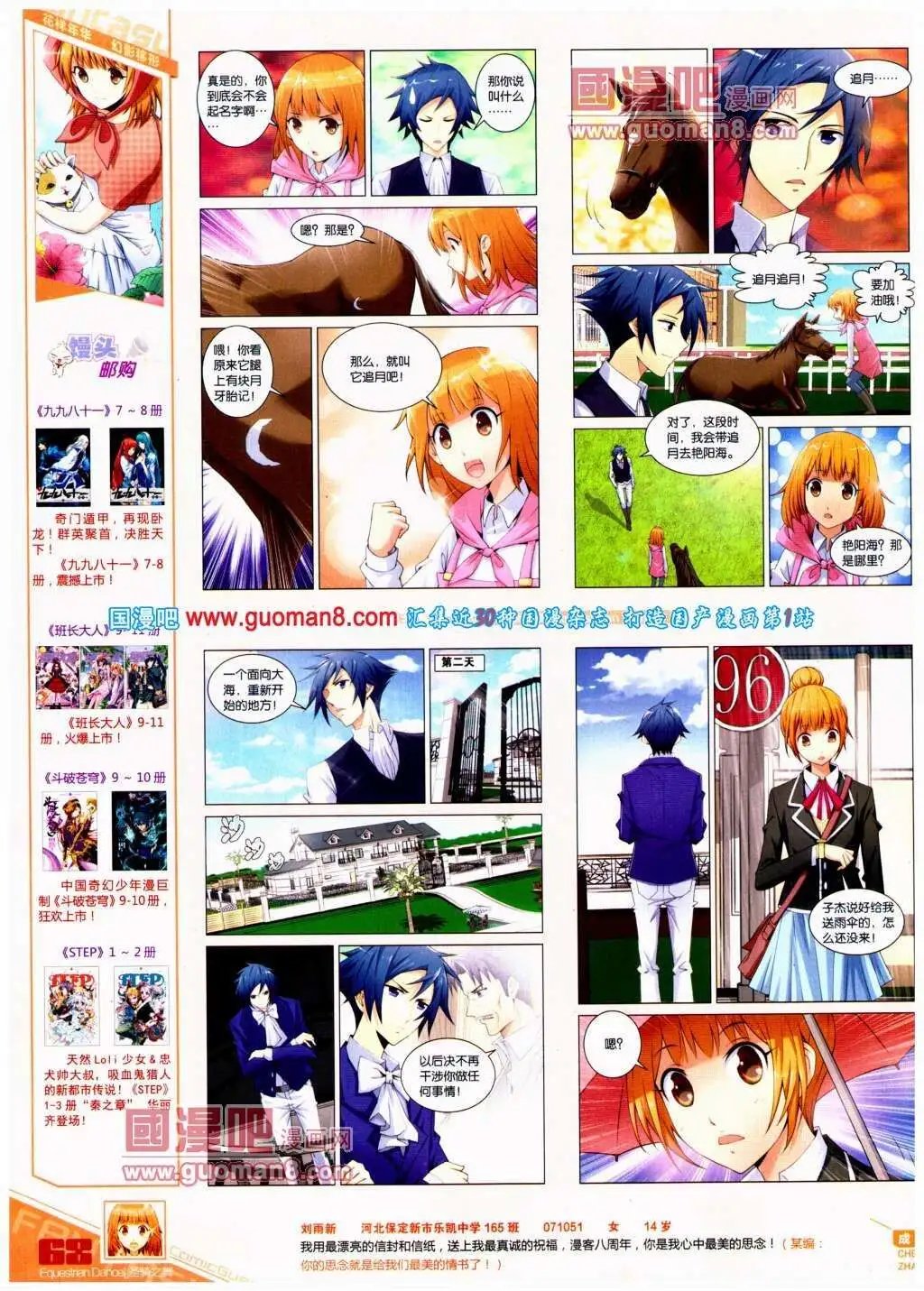 第291期 全本