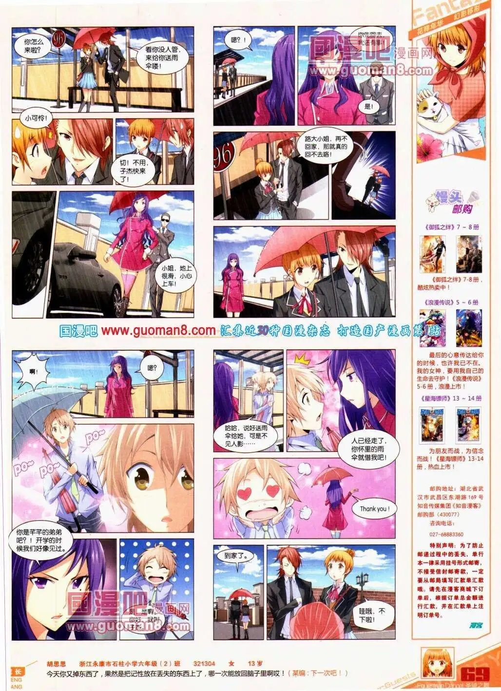 第291期 全本