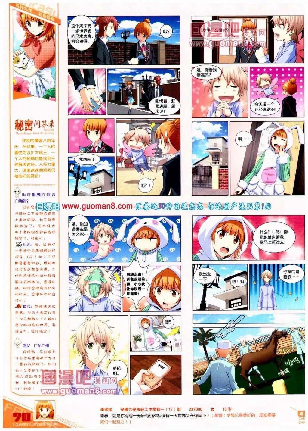 第291期 全本