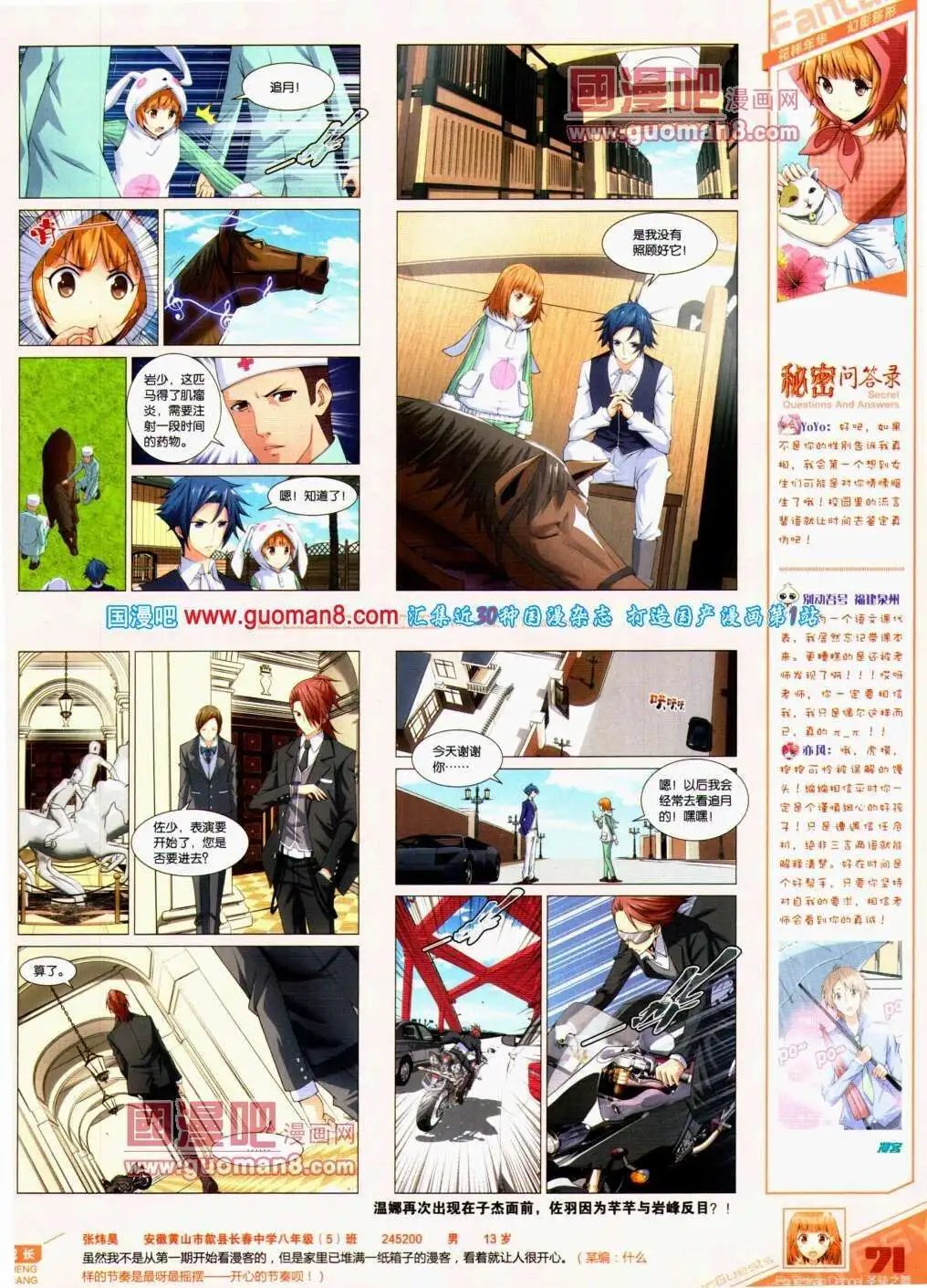 第291期 全本