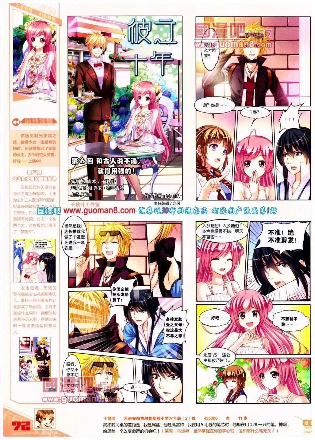第291期 全本