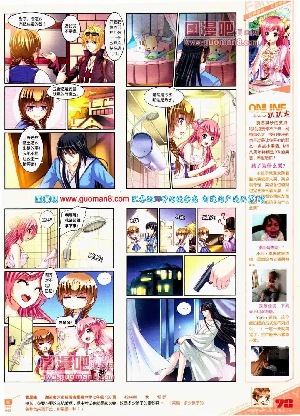 第291期 全本