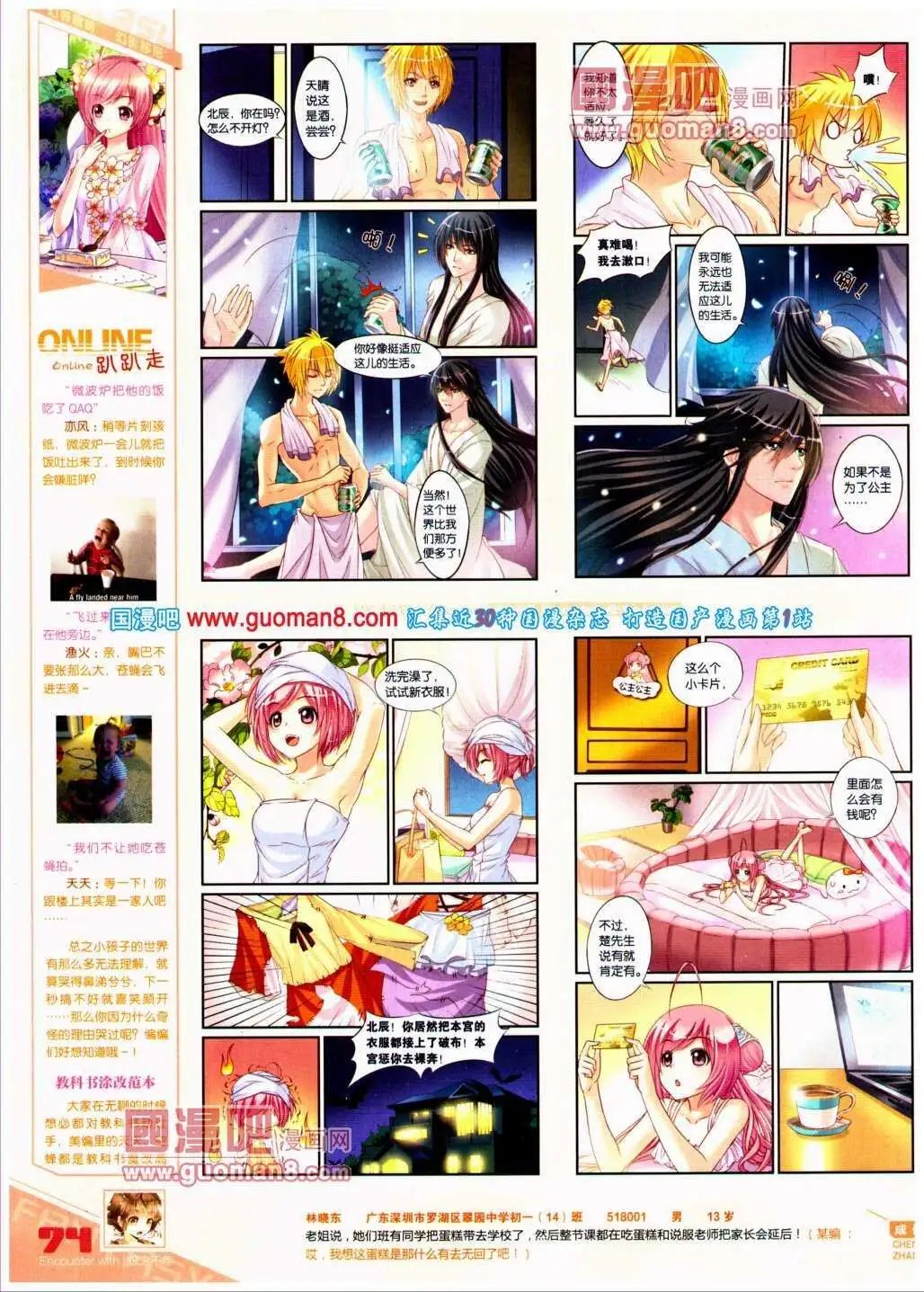 第291期 全本