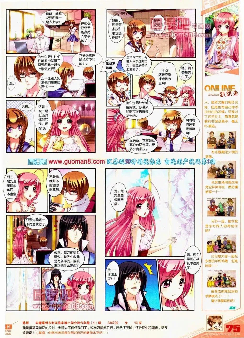 第291期 全本