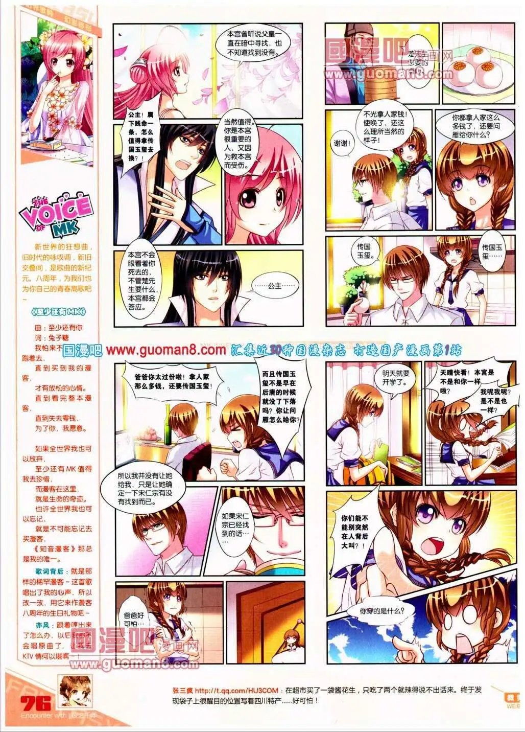 第291期 全本