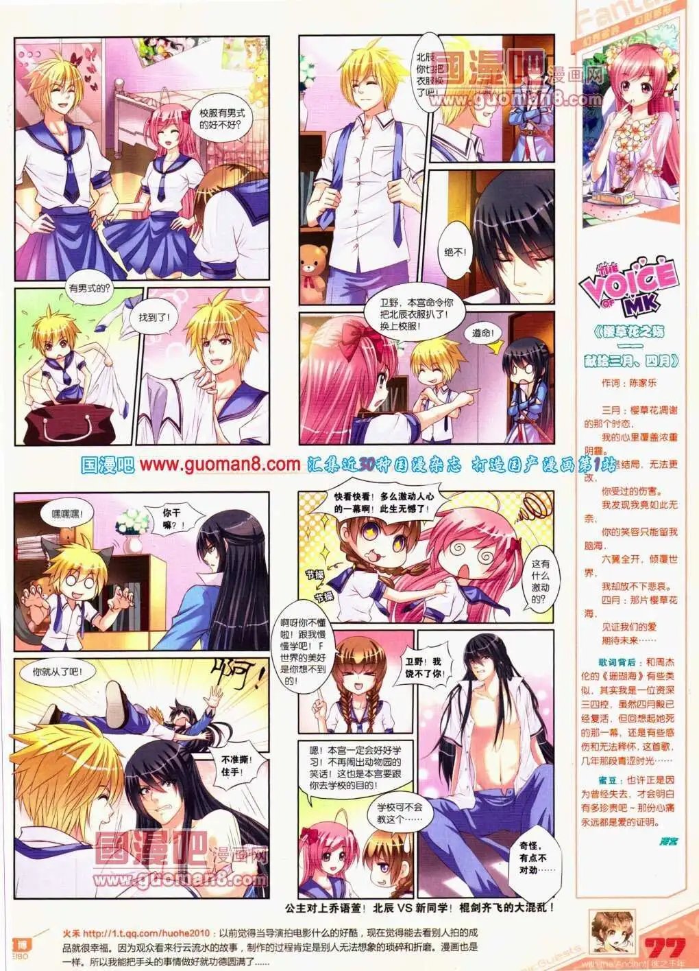 第291期 全本