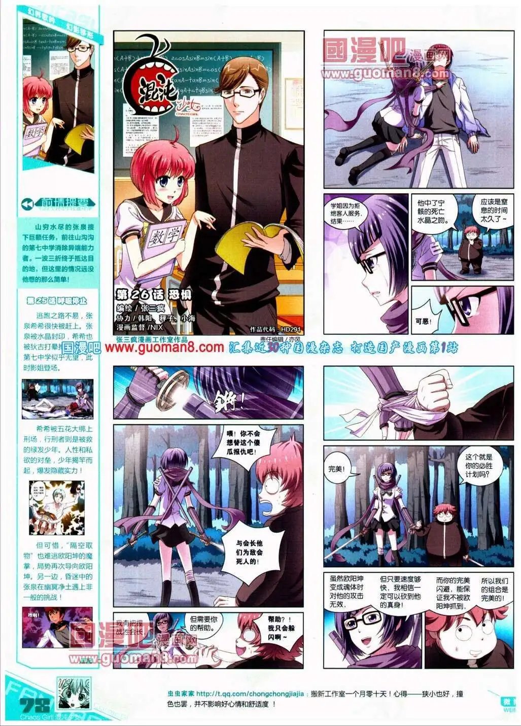 第291期 全本