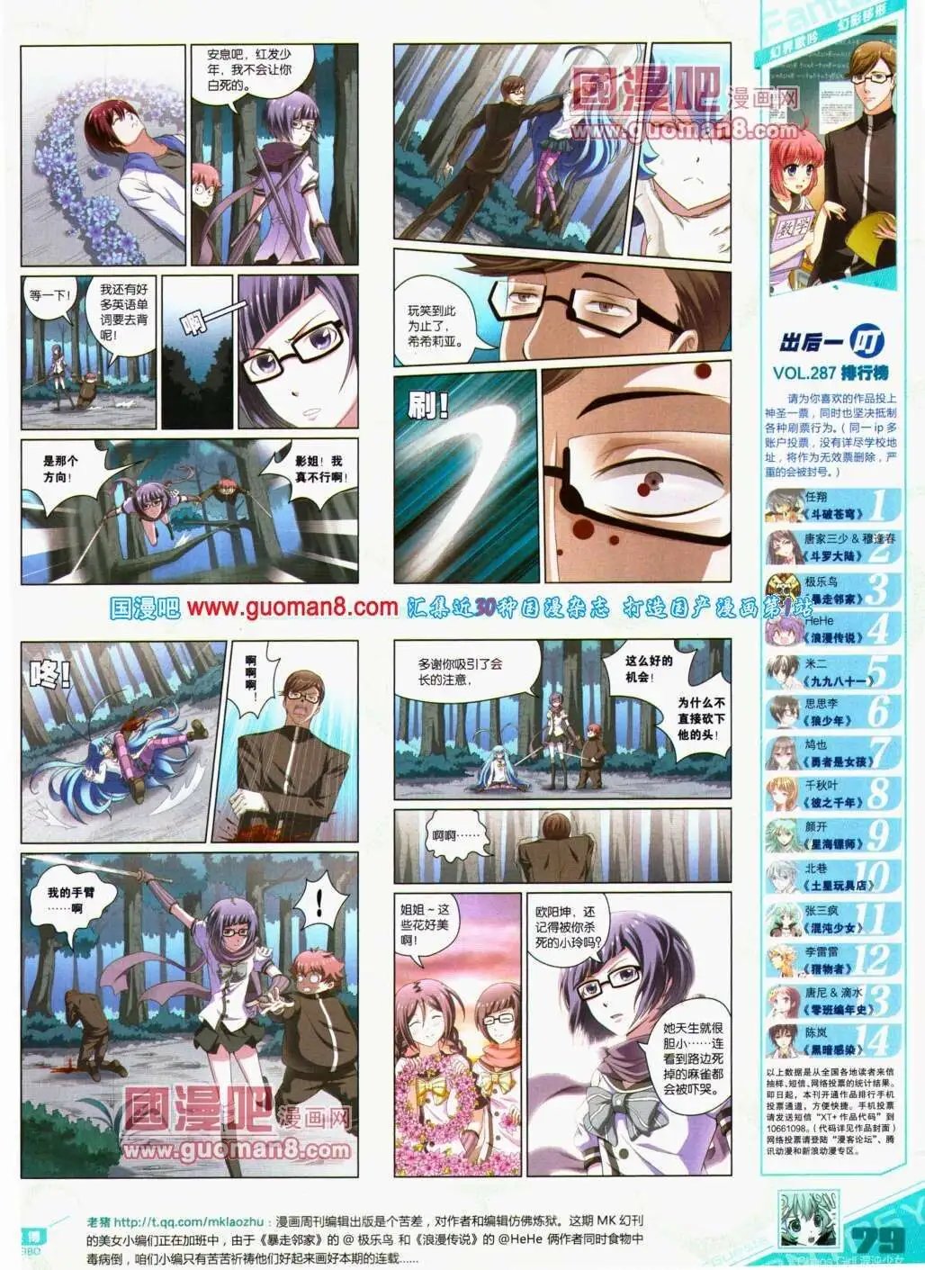 第291期 全本