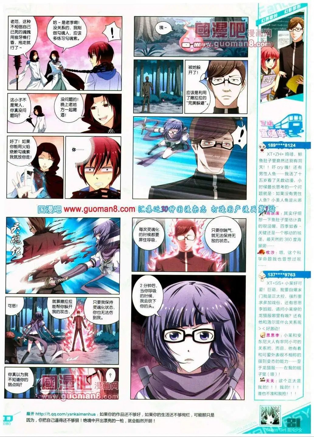 第291期 全本