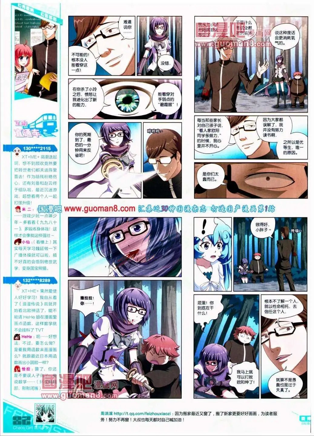 第291期 全本