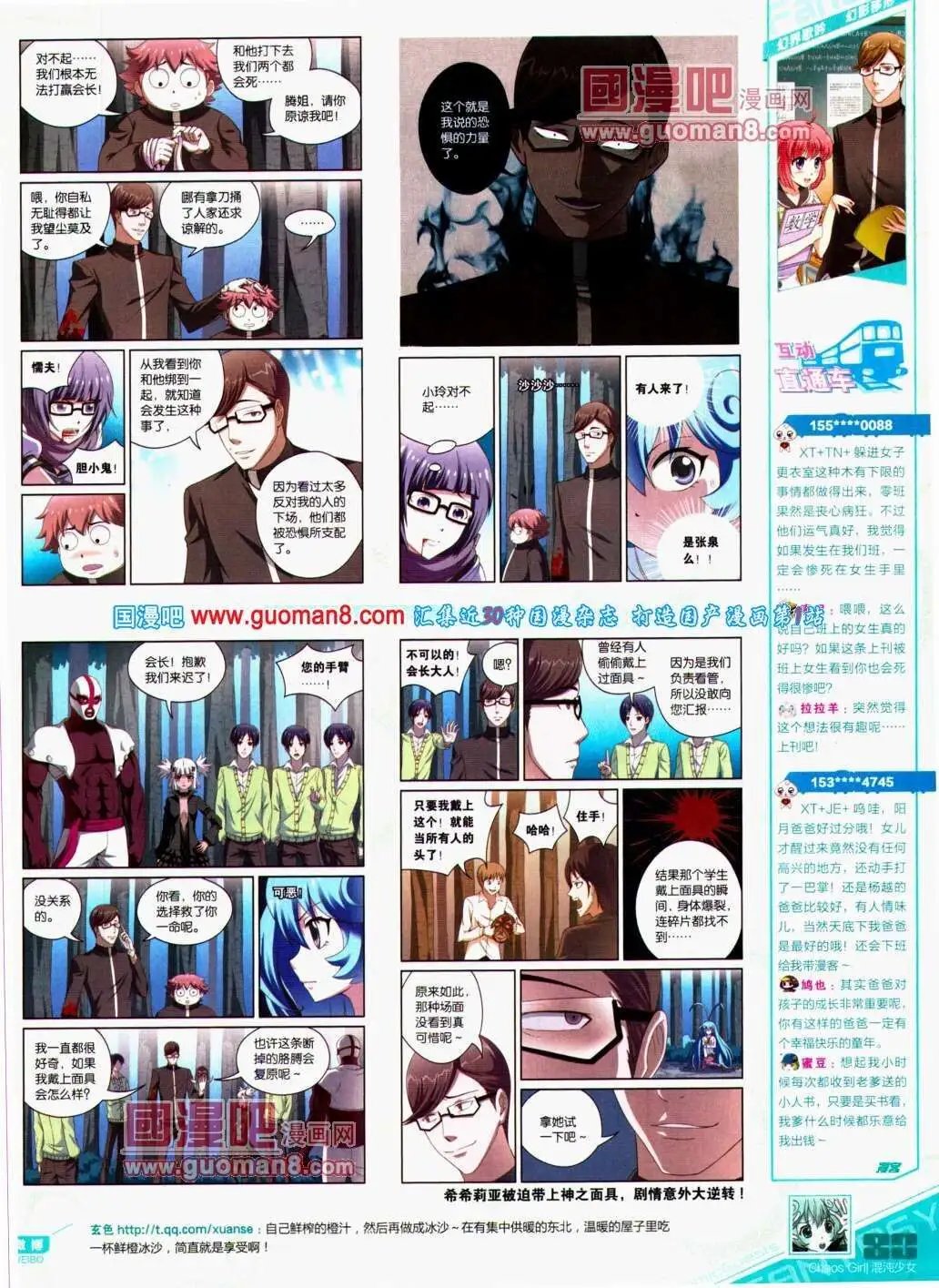 第291期 全本