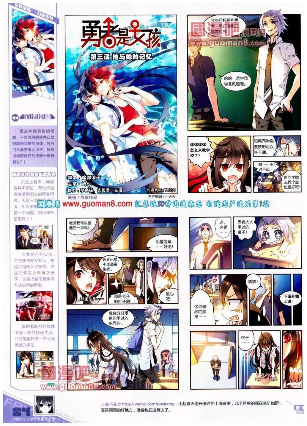 第291期 全本
