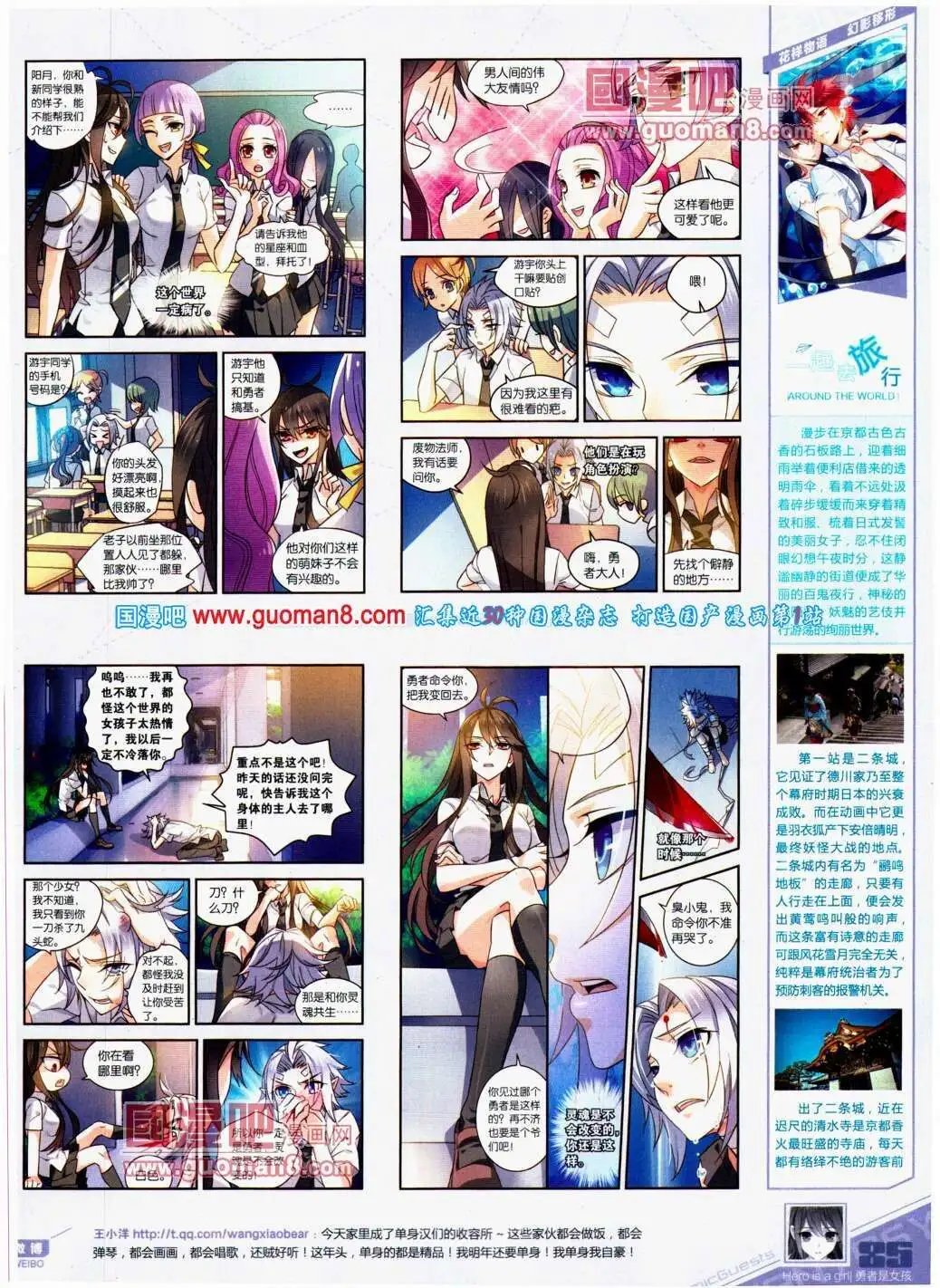 第291期 全本