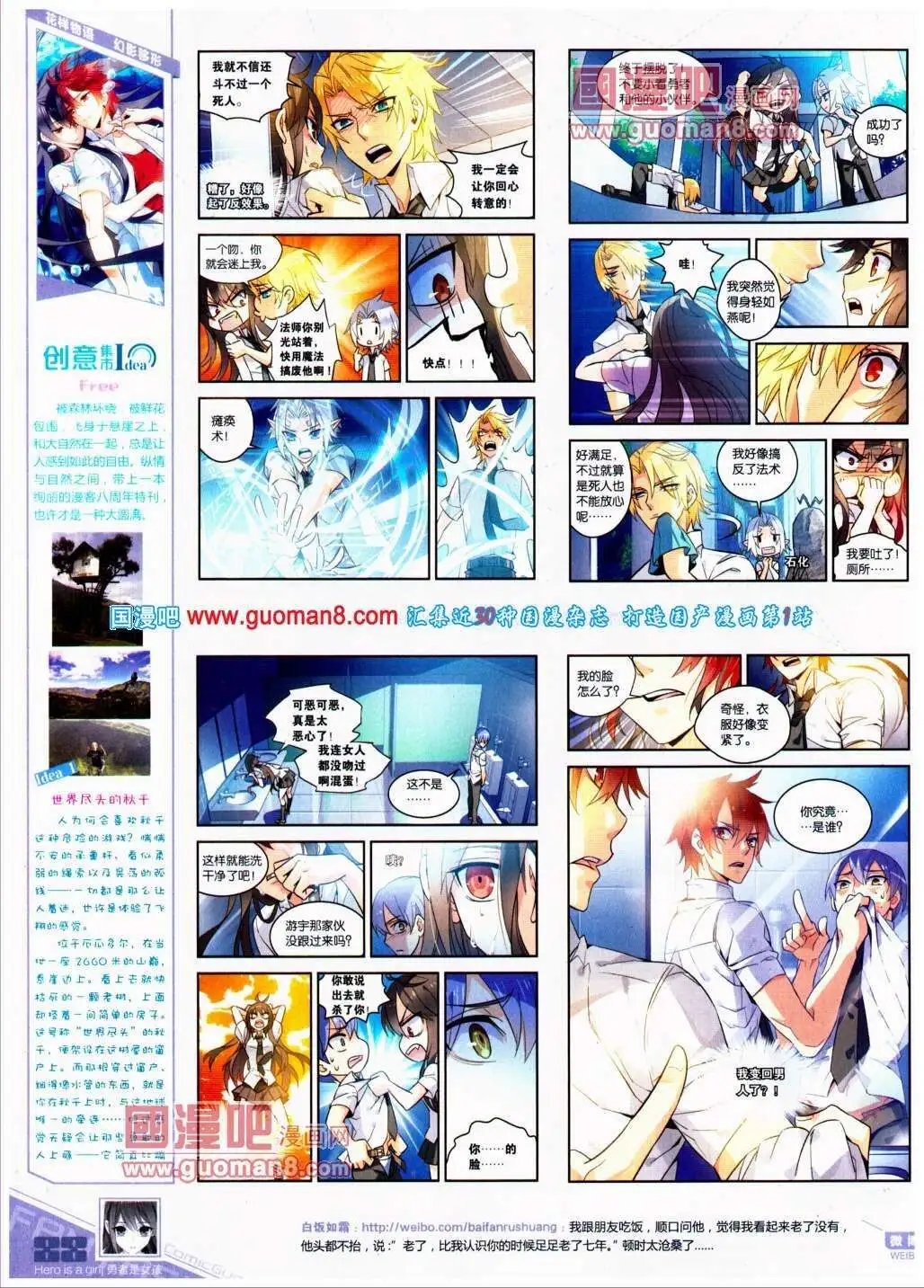 第291期 全本