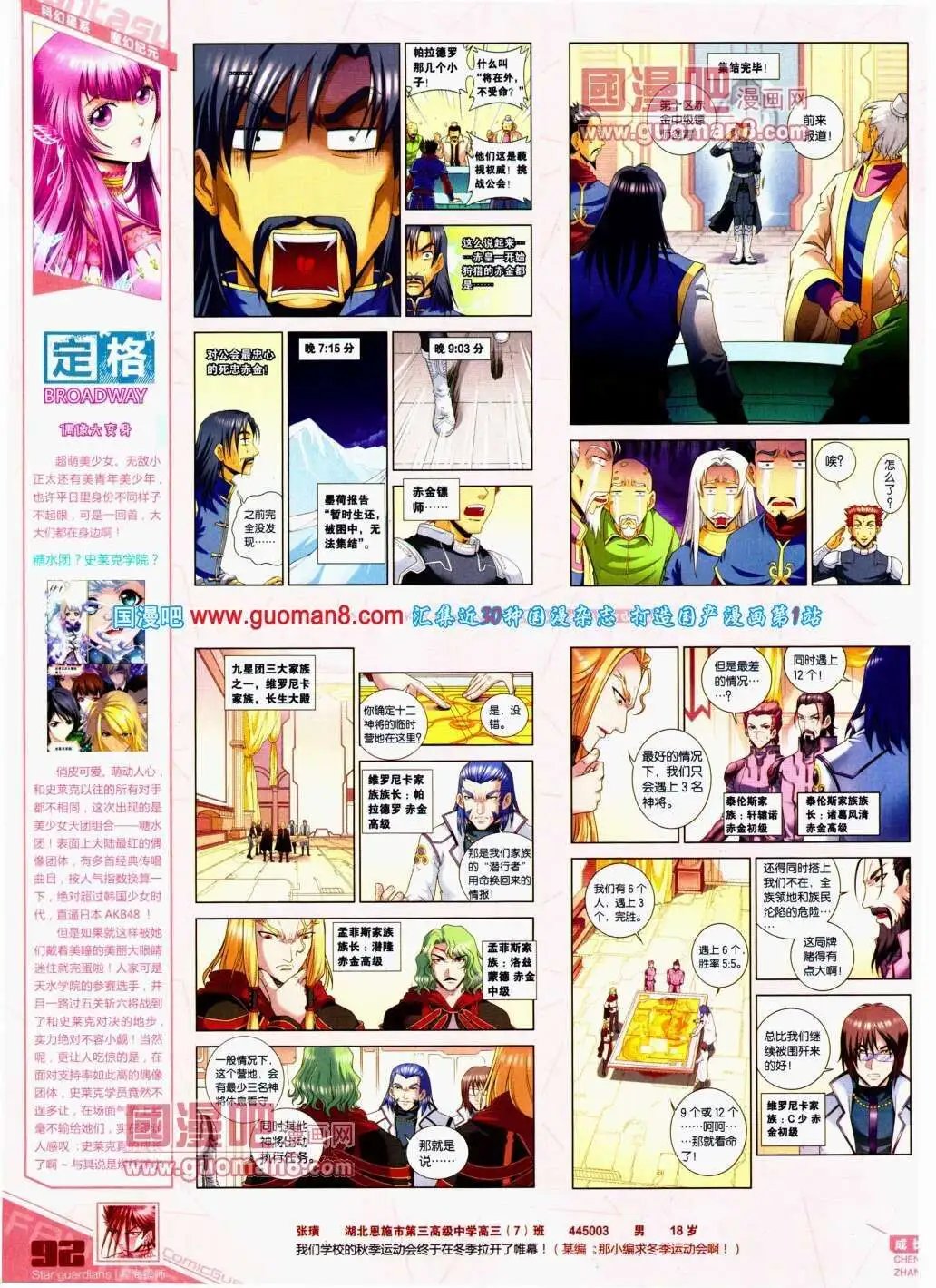 第291期 全本