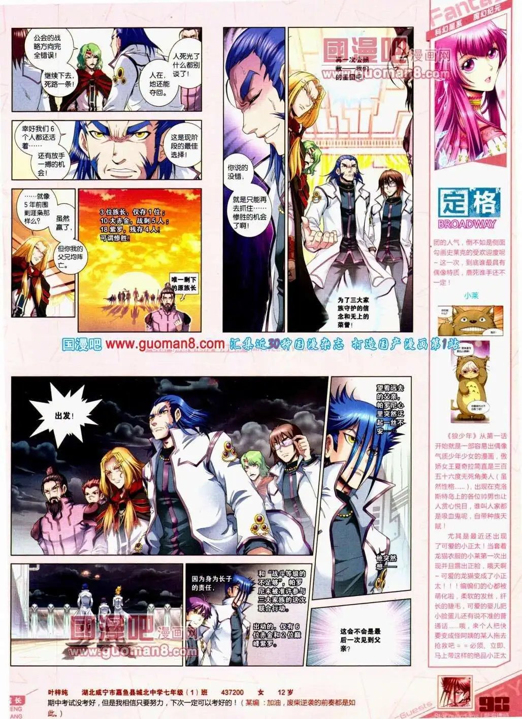 第291期 全本