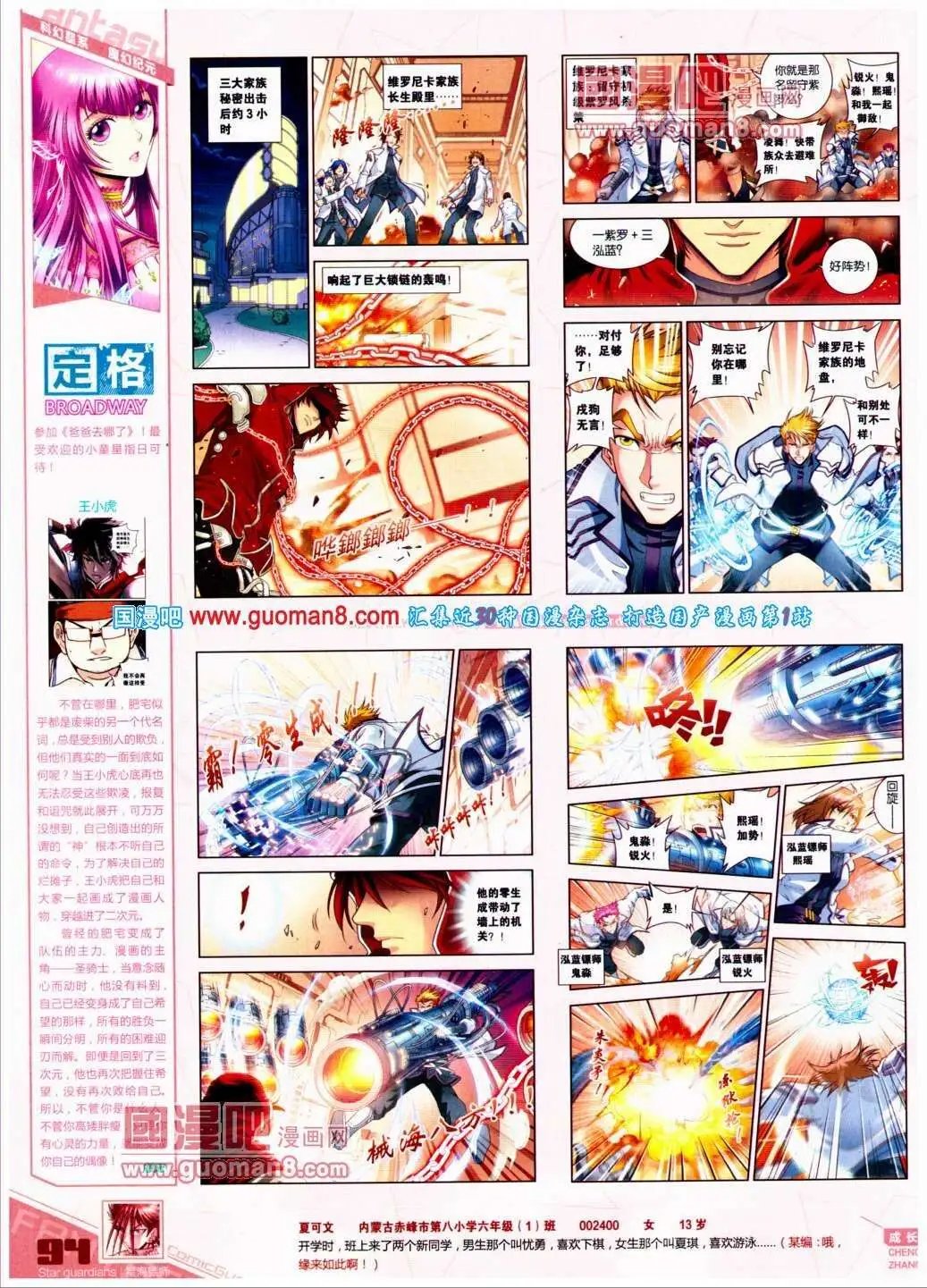 第291期 全本