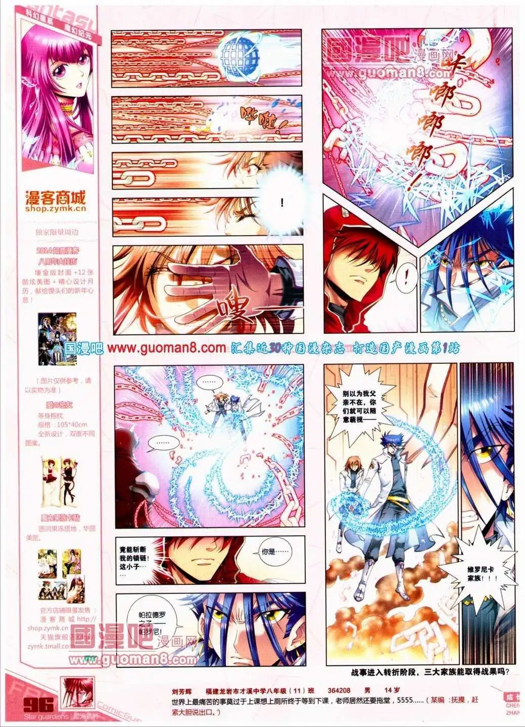 第291期 全本