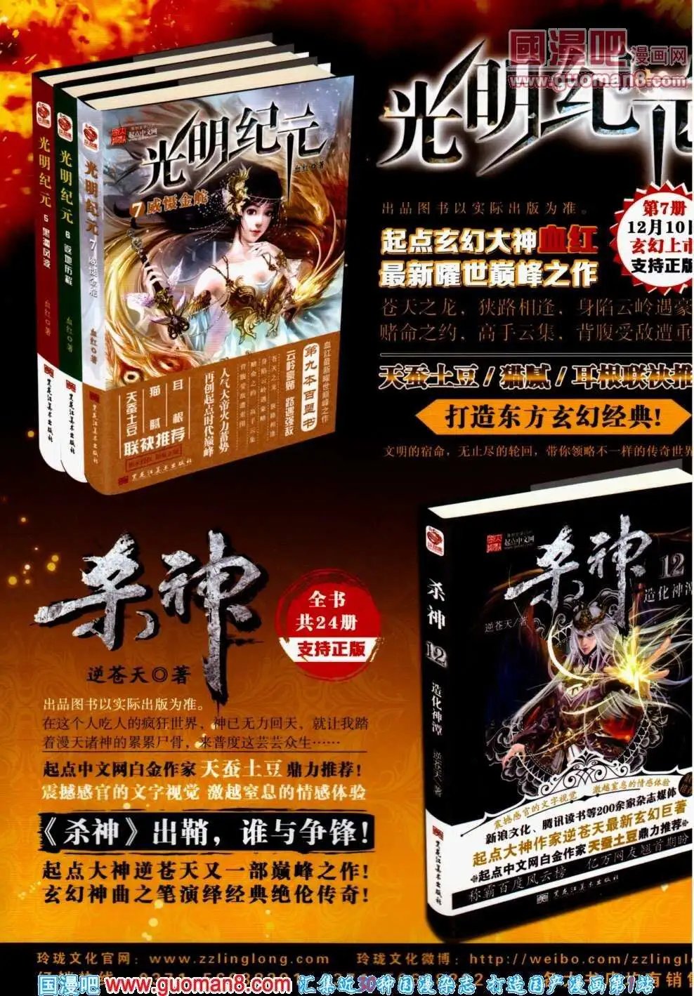 第291期 全本