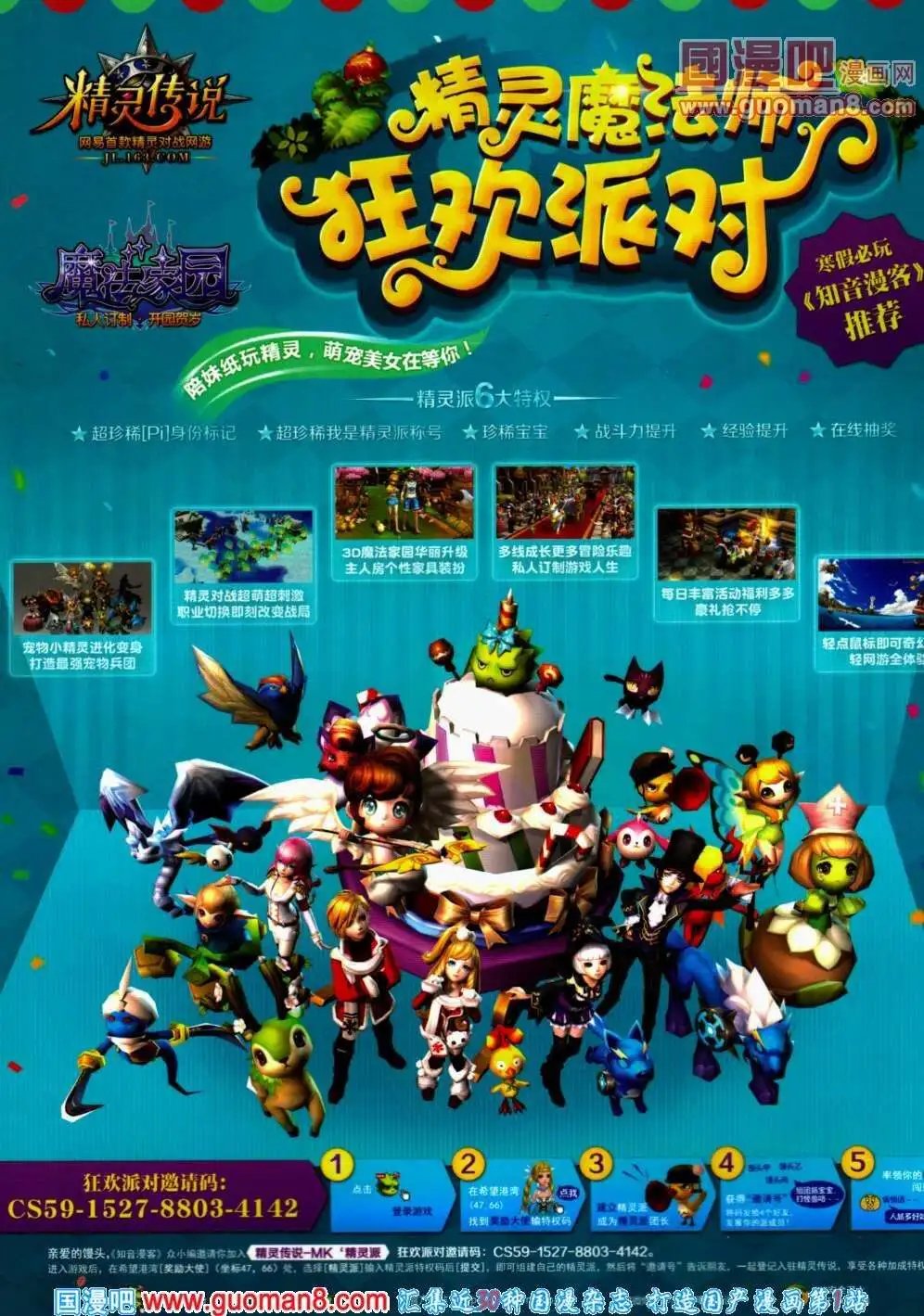 第291期 全本