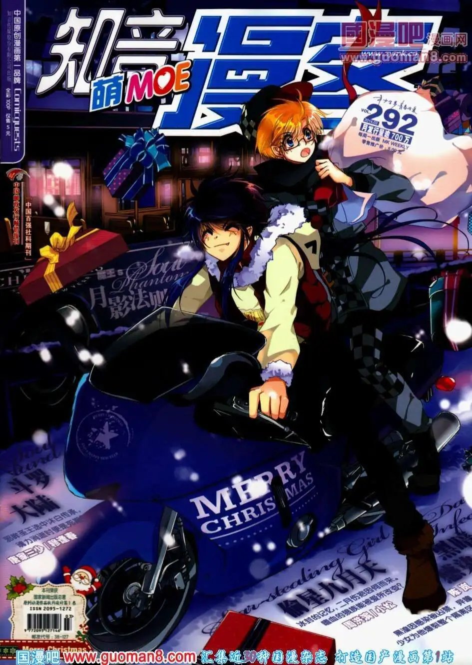 第292期 全本