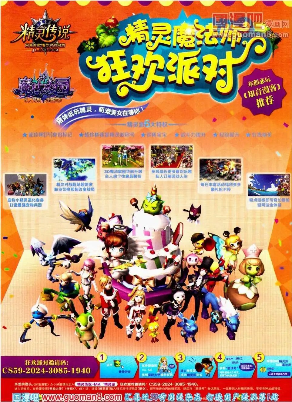 第292期 全本