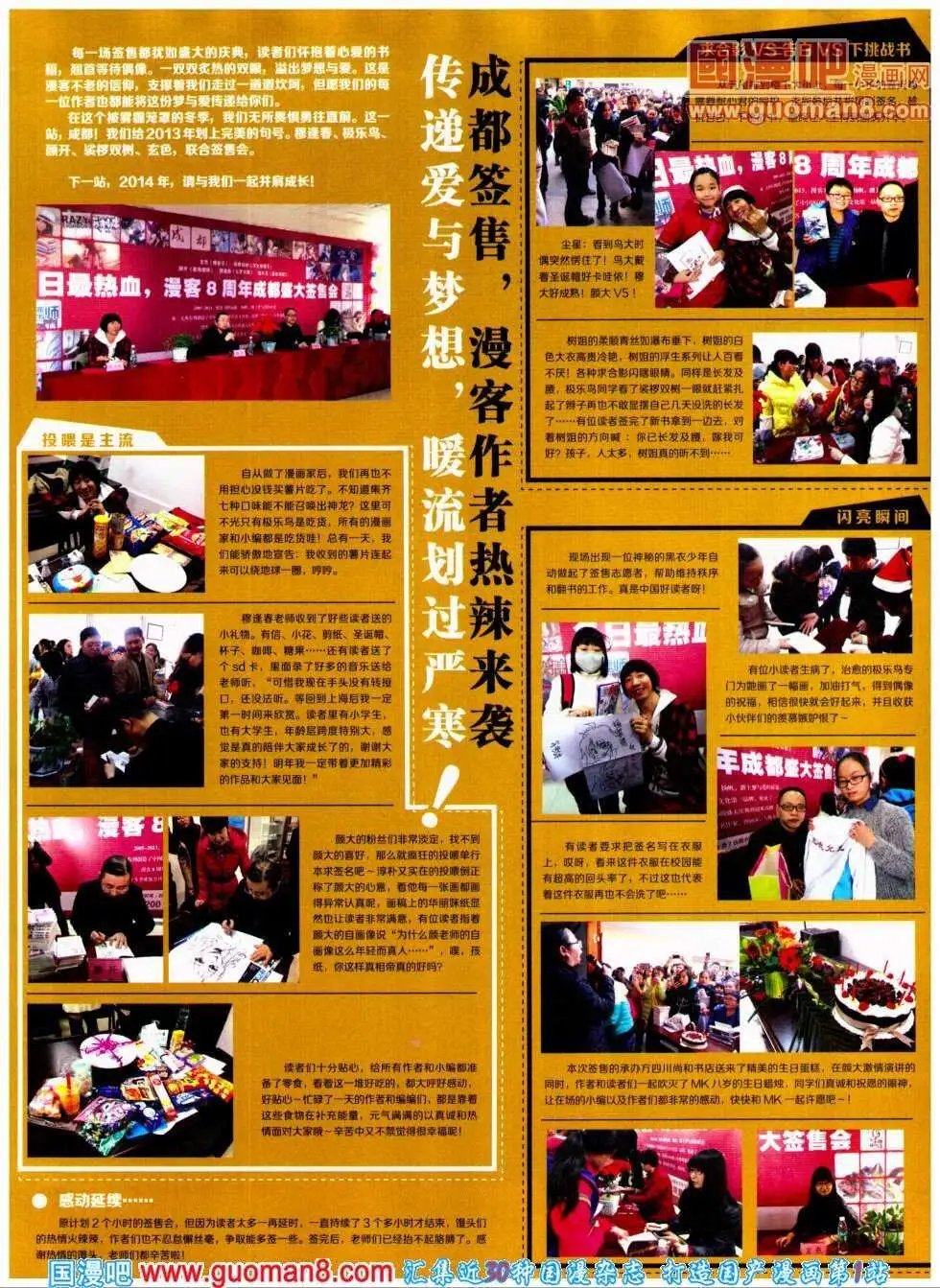 第292期 全本