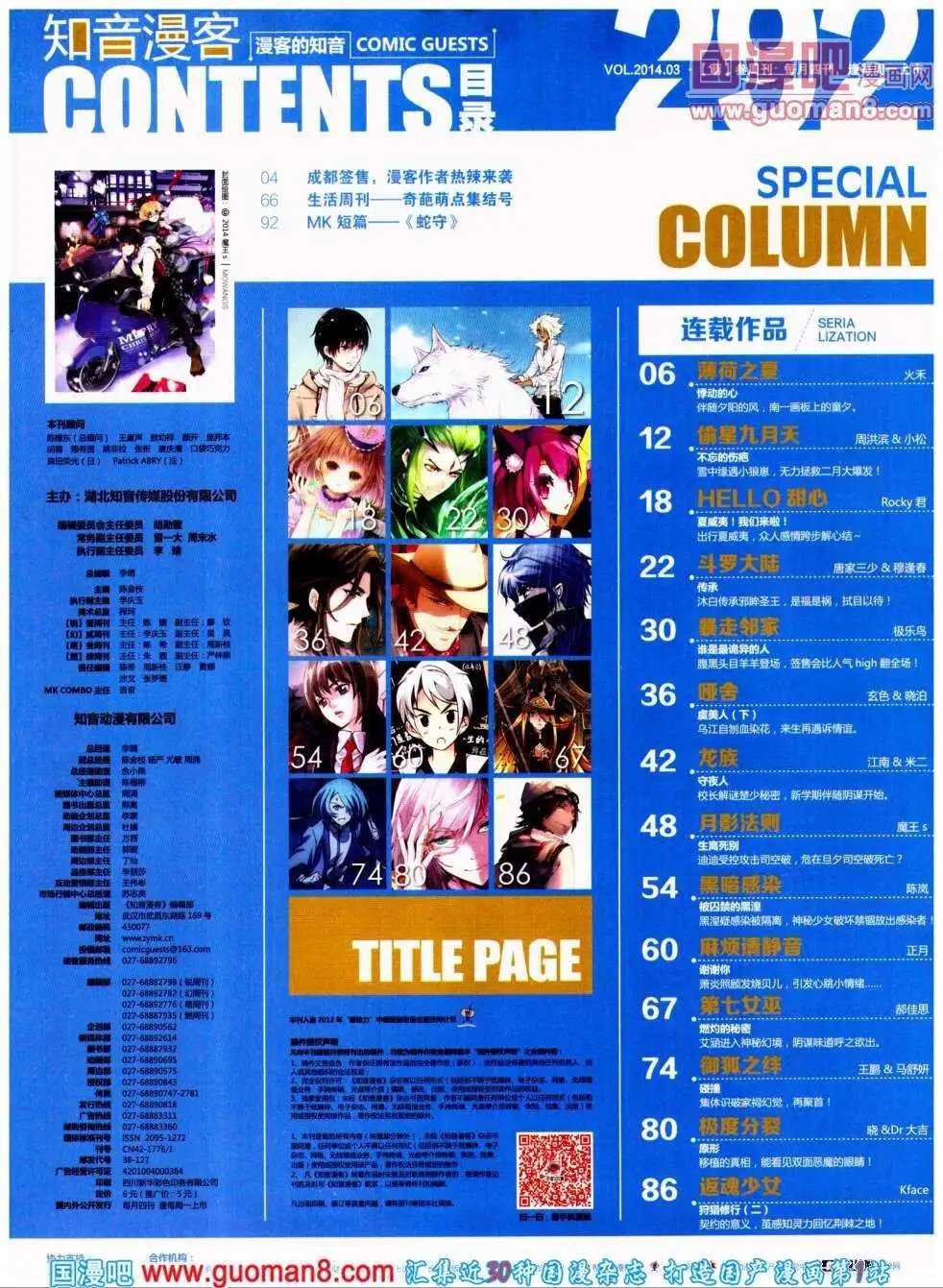 第292期 全本