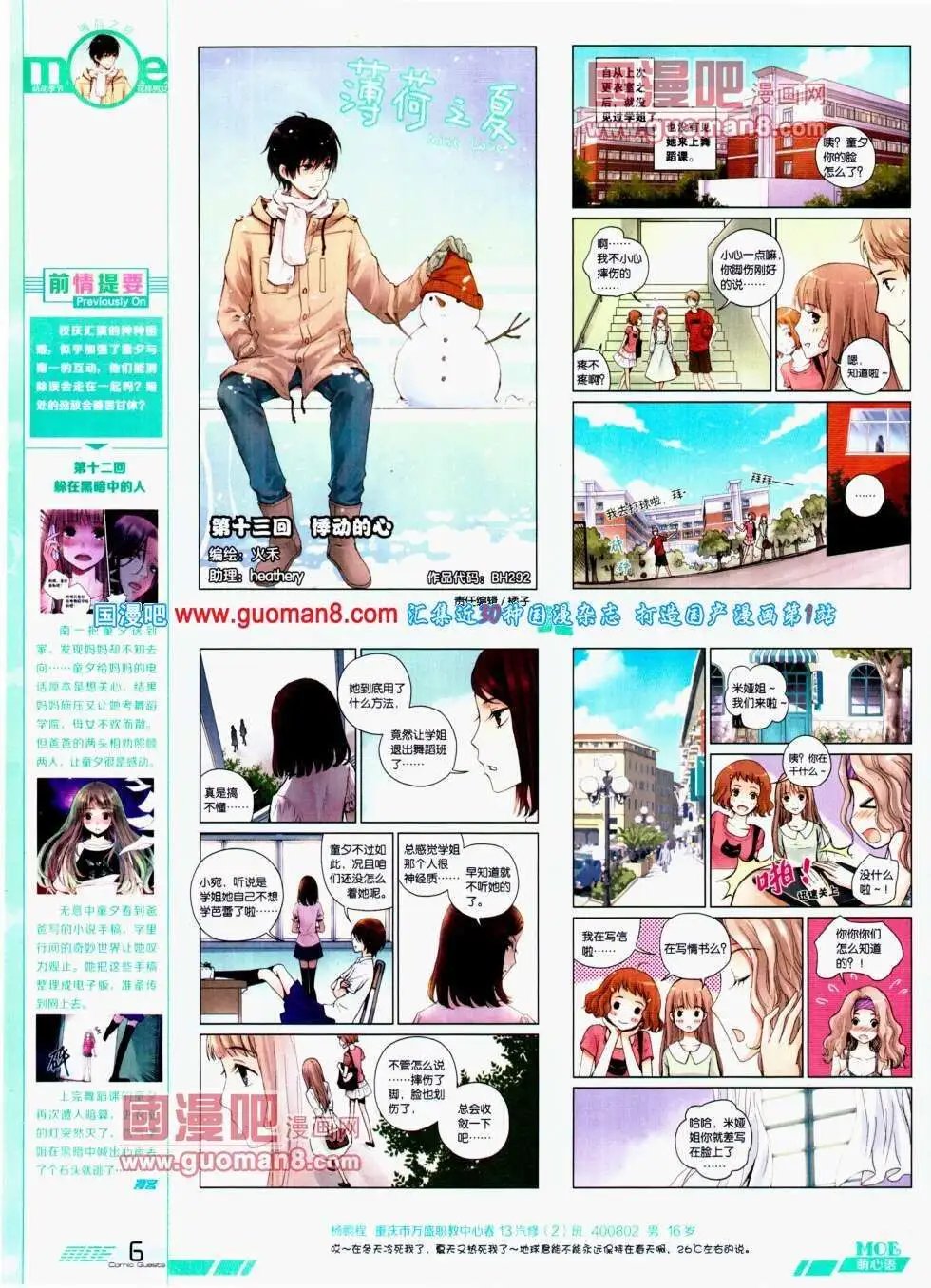 第292期 全本