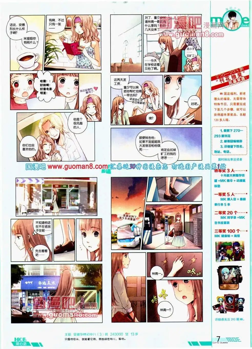 第292期 全本