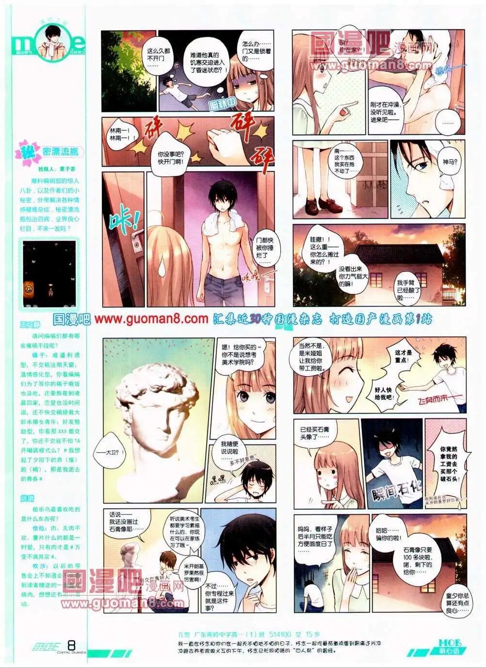 第292期 全本