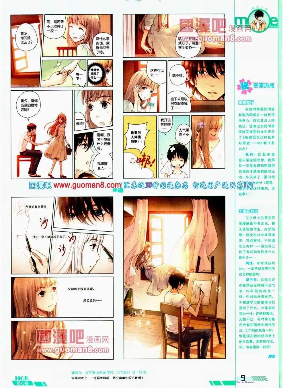 第292期 全本