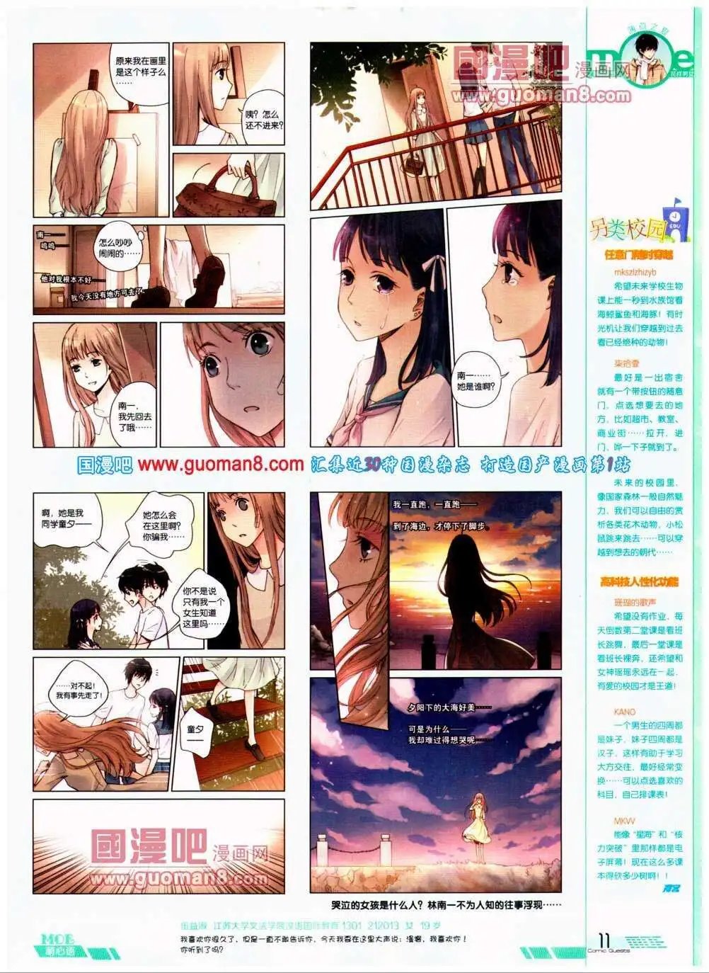 第292期 全本