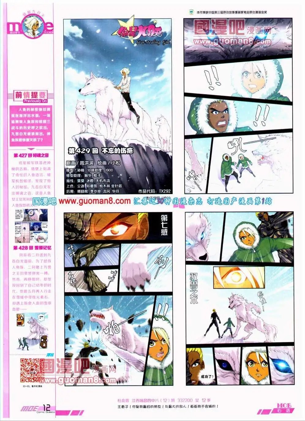 第292期 全本