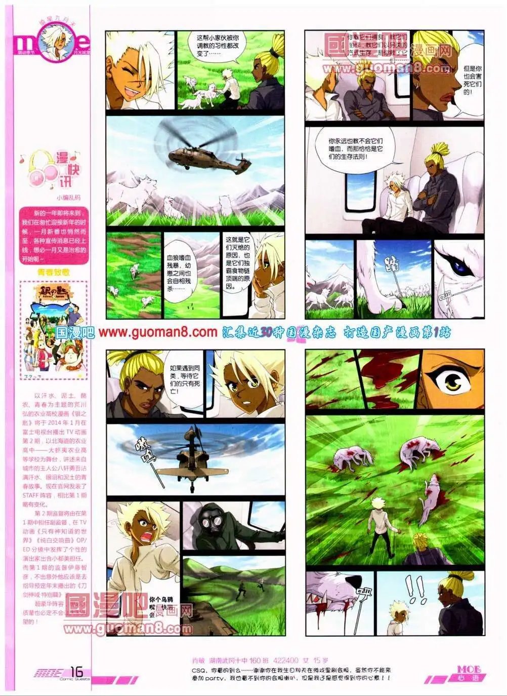 第292期 全本