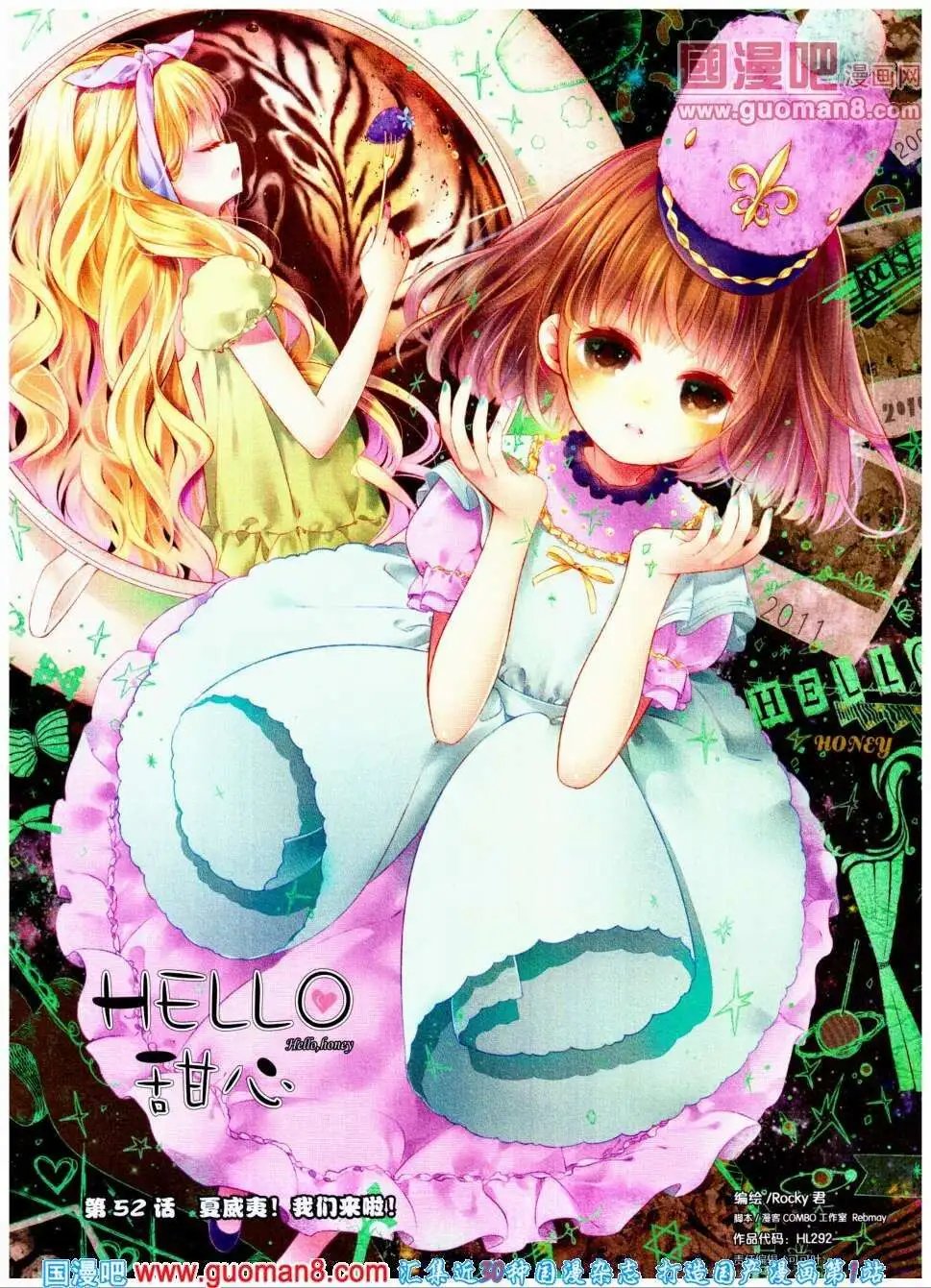 第292期 全本