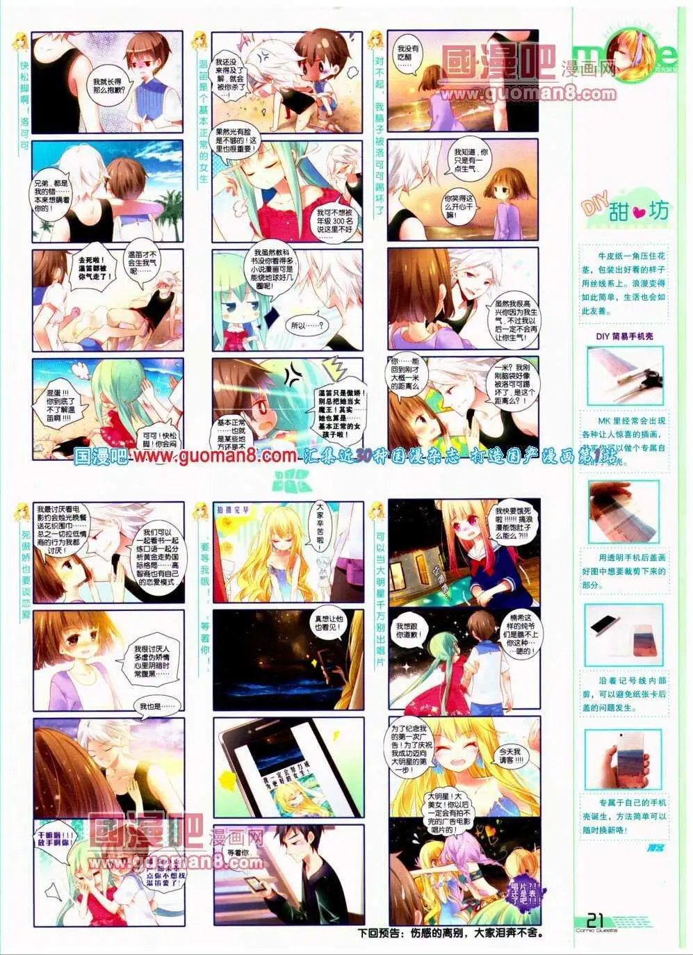 第292期 全本