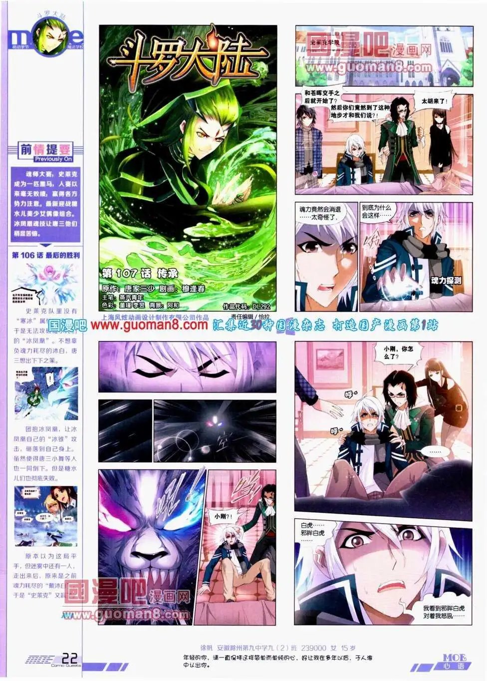 第292期 全本