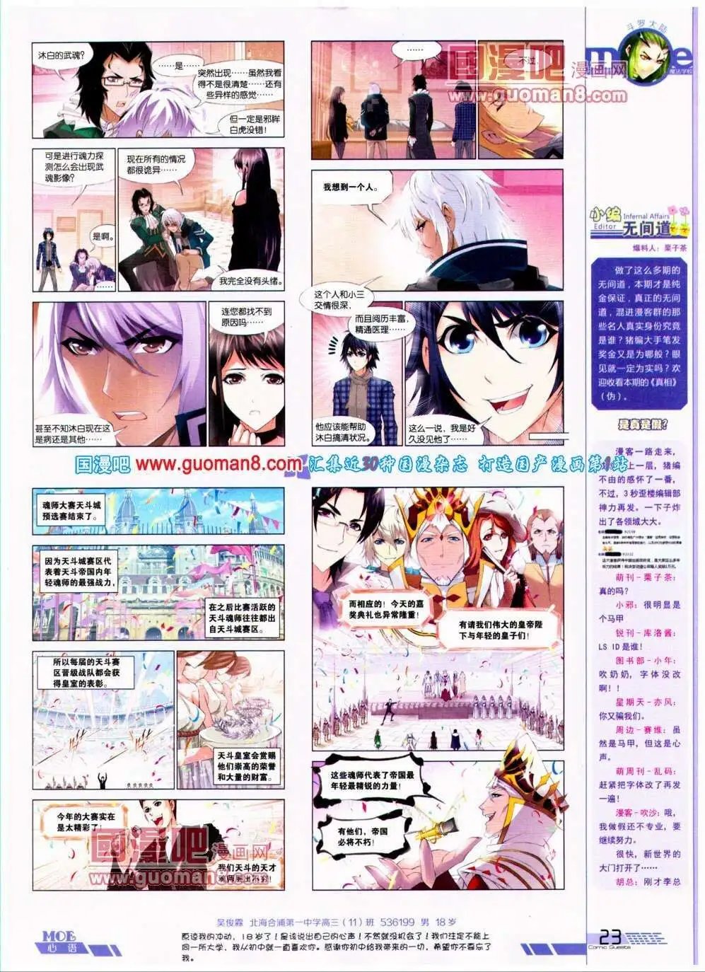 第292期 全本
